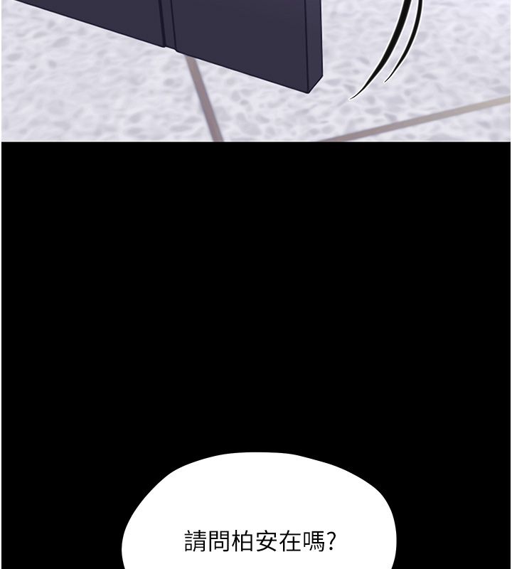 幼惑第34話-變成任人擺布的玩物