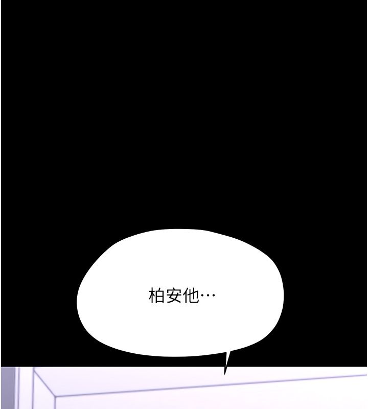 幼惑第34話-變成任人擺布的玩物