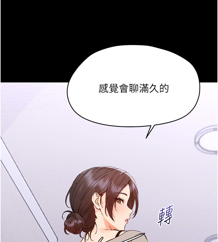 幼惑第34話-變成任人擺布的玩物