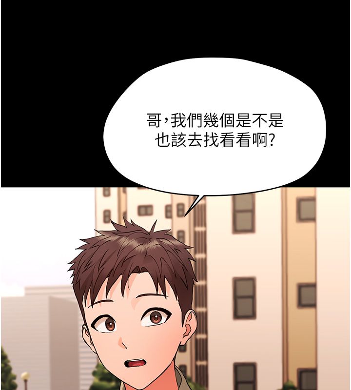 幼惑第34話-變成任人擺布的玩物