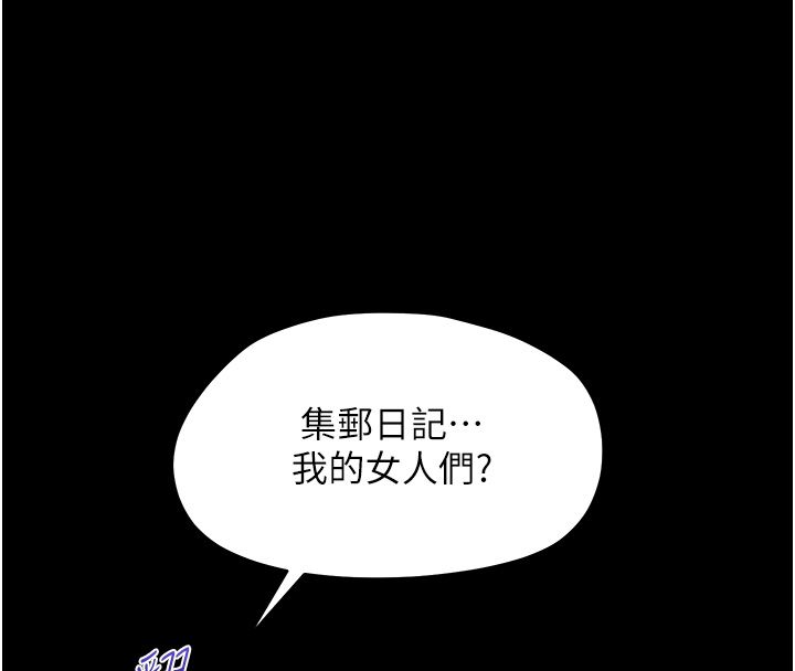 幼惑第34話-變成任人擺布的玩物