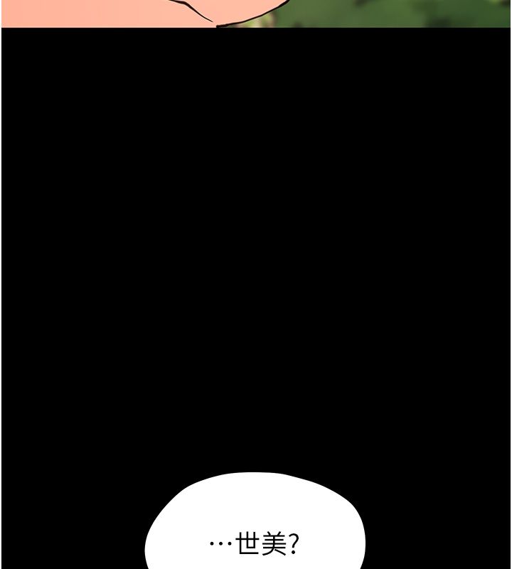 幼惑第34話-變成任人擺布的玩物