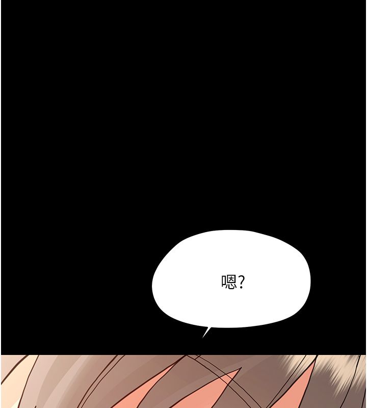 幼惑第34話-變成任人擺布的玩物