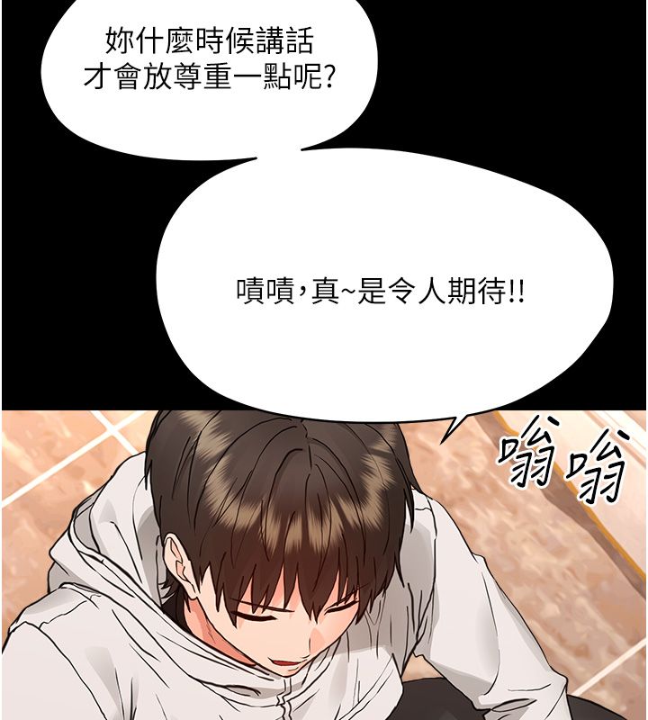 幼惑第34話-變成任人擺布的玩物