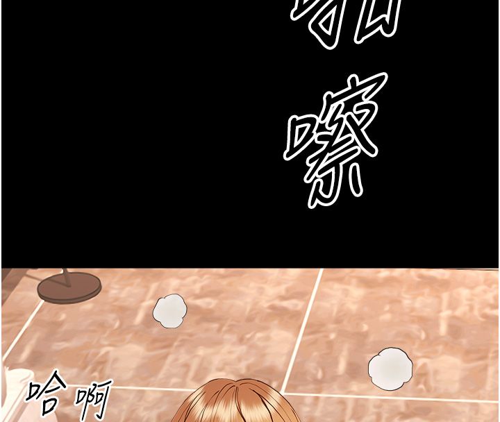 幼惑第34話-變成任人擺布的玩物