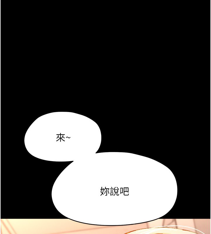 幼惑第34話-變成任人擺布的玩物