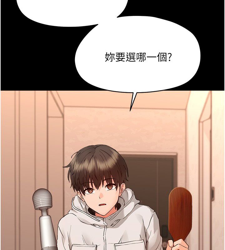 幼惑第34話-變成任人擺布的玩物