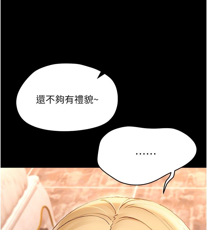 幼惑第34話-變成任人擺布的玩物