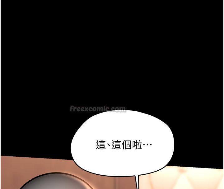 幼惑第34話-變成任人擺布的玩物