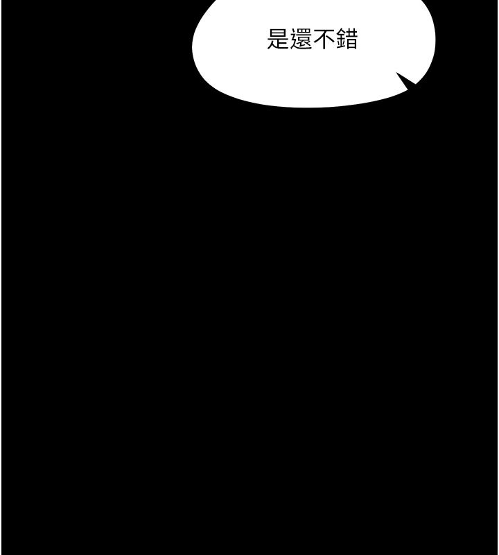 幼惑第34話-變成任人擺布的玩物