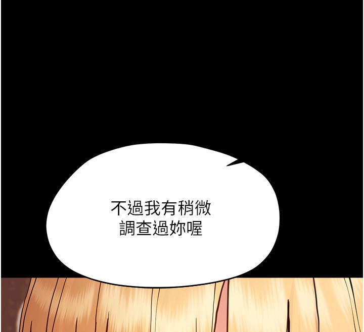 幼惑第34話-變成任人擺布的玩物