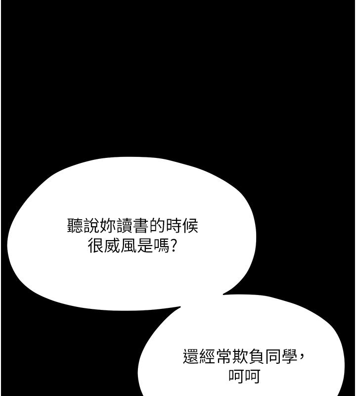 幼惑第34話-變成任人擺布的玩物