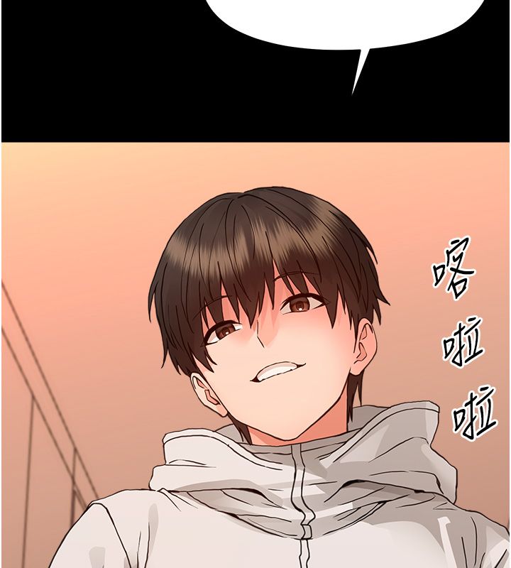 幼惑第34話-變成任人擺布的玩物