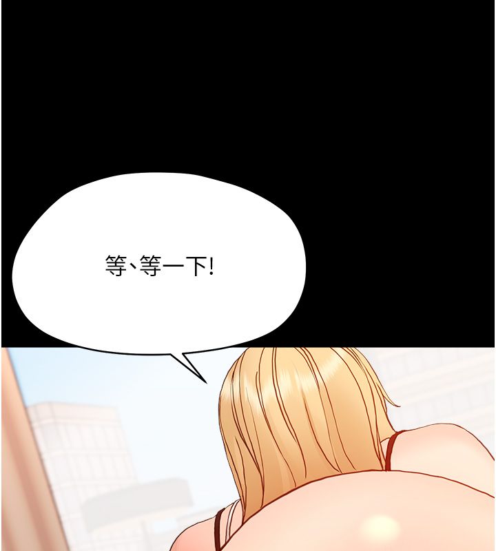 幼惑第34話-變成任人擺布的玩物