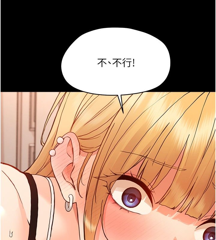 幼惑第34話-變成任人擺布的玩物
