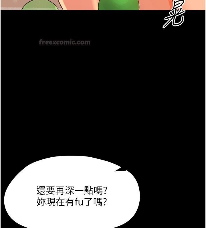 幼惑第34話-變成任人擺布的玩物