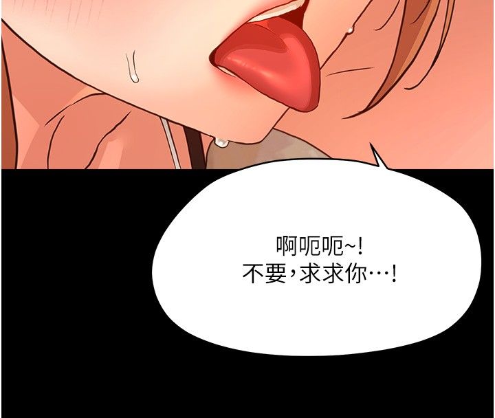 幼惑第34話-變成任人擺布的玩物