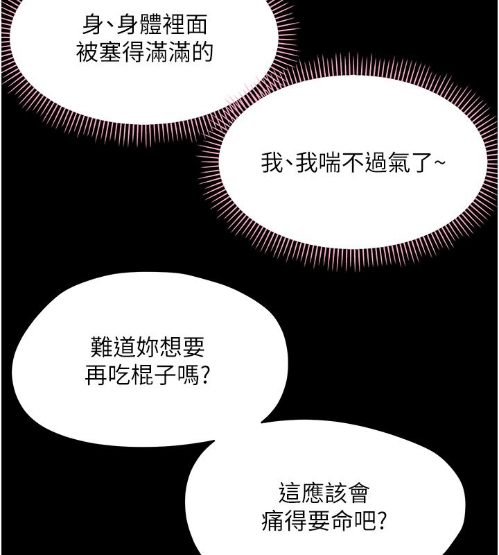 幼惑第34話-變成任人擺布的玩物