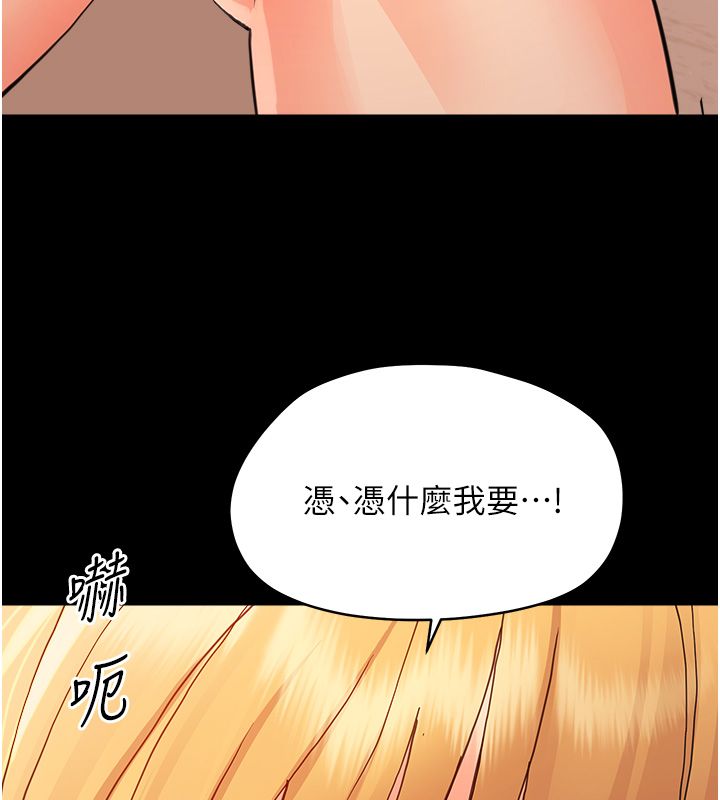 幼惑第34話-變成任人擺布的玩物
