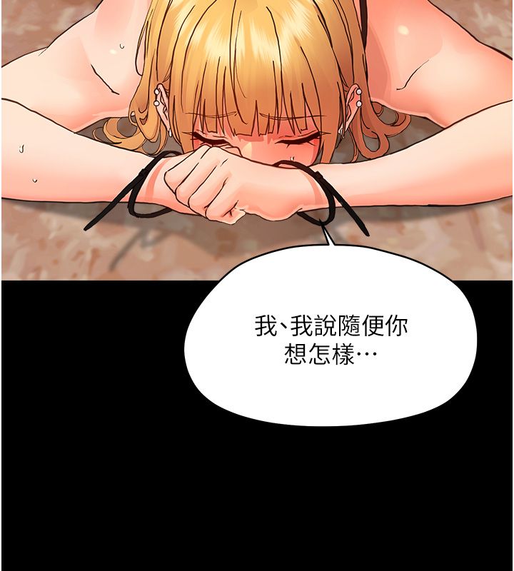 幼惑第34話-變成任人擺布的玩物