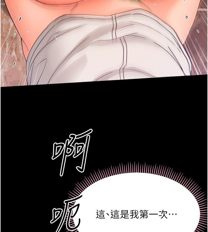 幼惑第34話-變成任人擺布的玩物