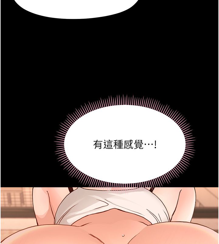幼惑第34話-變成任人擺布的玩物