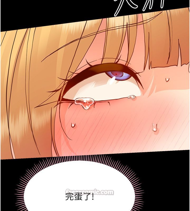 幼惑第34話-變成任人擺布的玩物