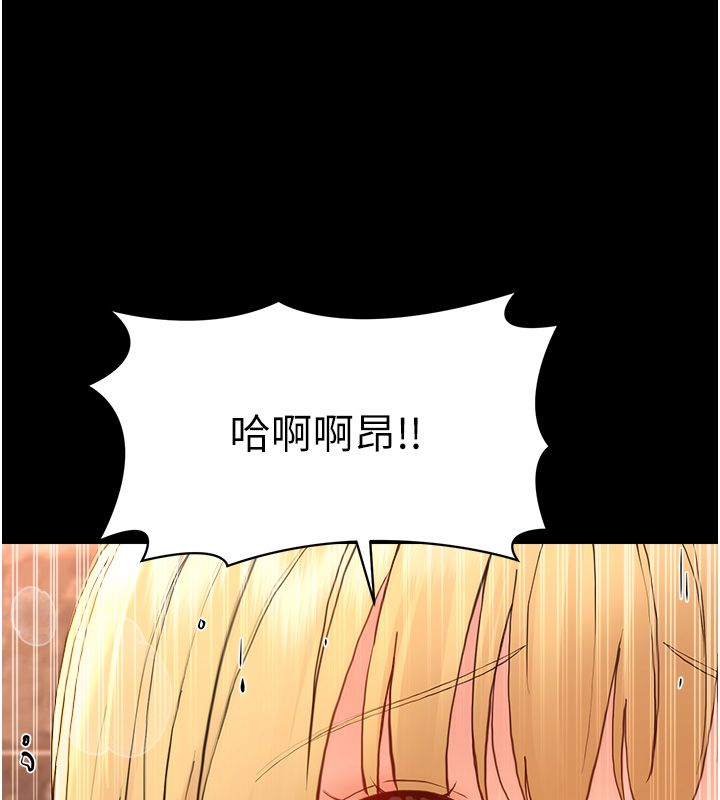 幼惑第34話-變成任人擺布的玩物