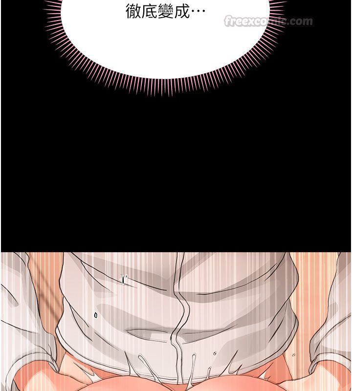 幼惑第34話-變成任人擺布的玩物