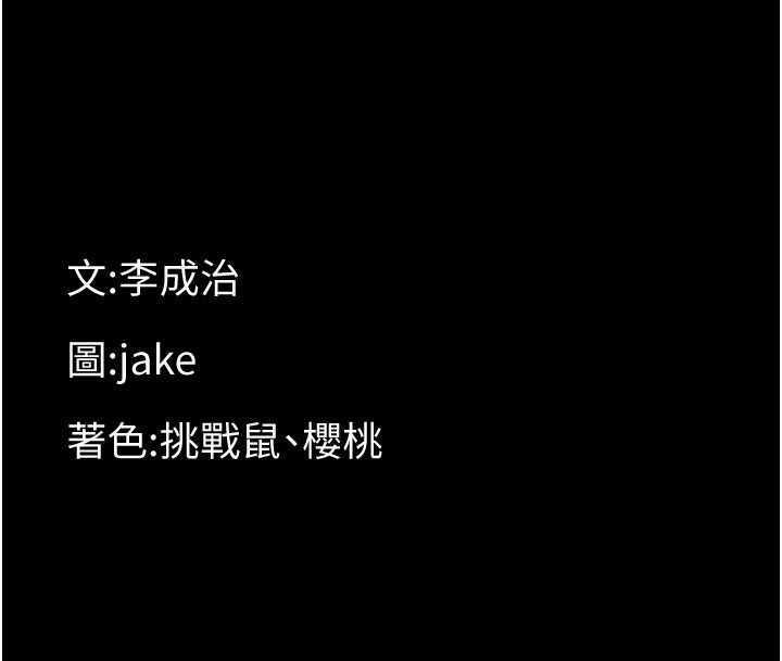 幼惑第34話-變成任人擺布的玩物