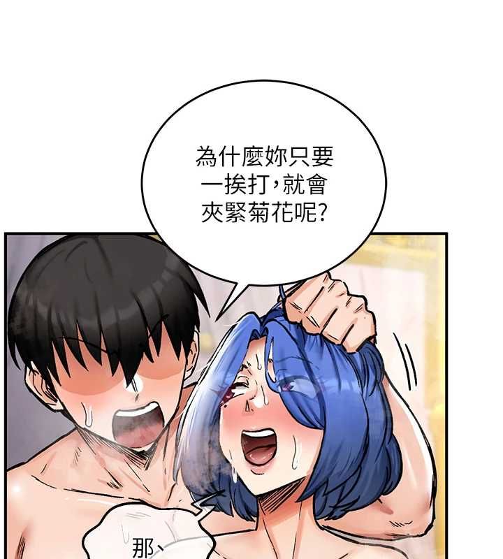 这一世我要开后宫第13話-不操爛屁眼不罷休