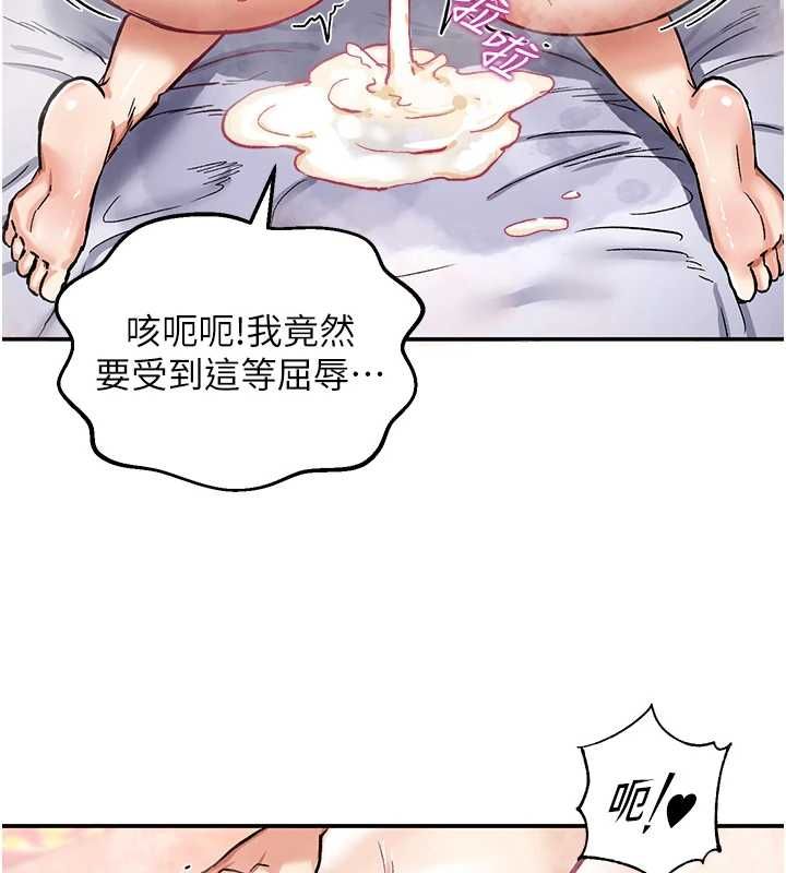 这一世我要开后宫第13話-不操爛屁眼不罷休