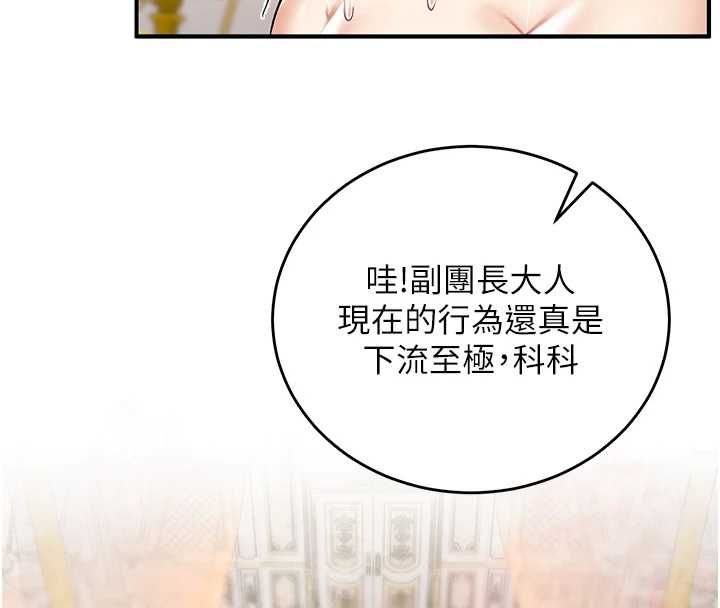 这一世我要开后宫第13話-不操爛屁眼不罷休