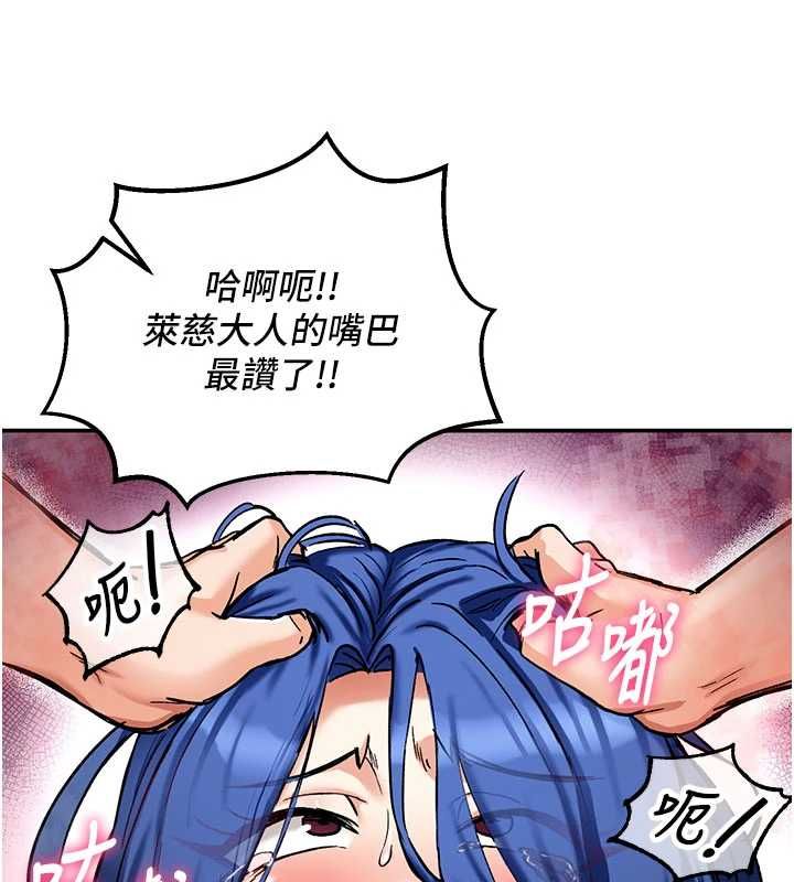 这一世我要开后宫第13話-不操爛屁眼不罷休