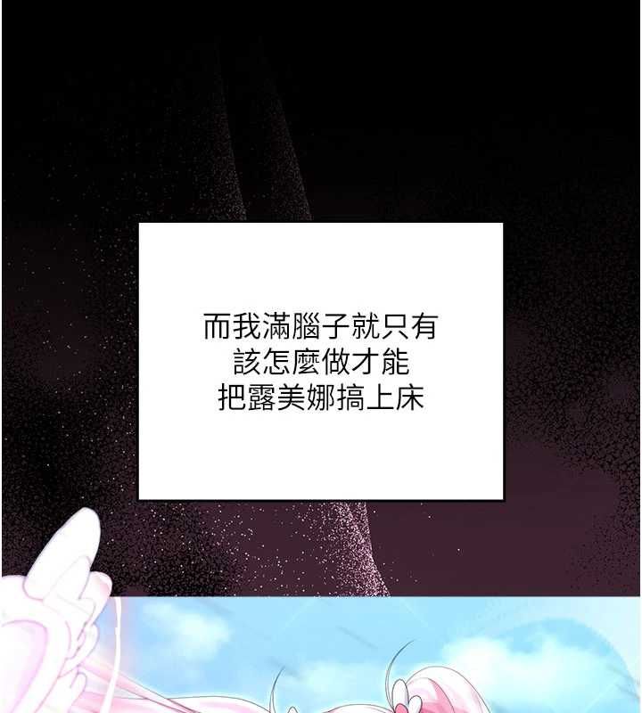 魔法少女露美娜第9話-吸精魔女的極品大腿