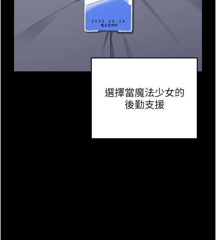 魔法少女露美娜第9話-吸精魔女的極品大腿