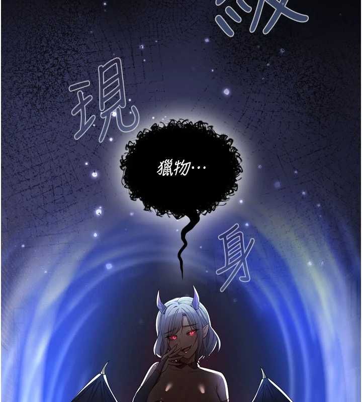魔法少女露美娜第9話-吸精魔女的極品大腿