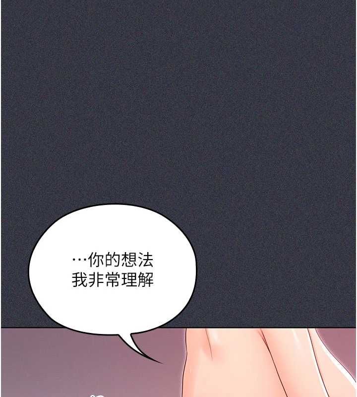 魔法少女露美娜第9話-吸精魔女的極品大腿