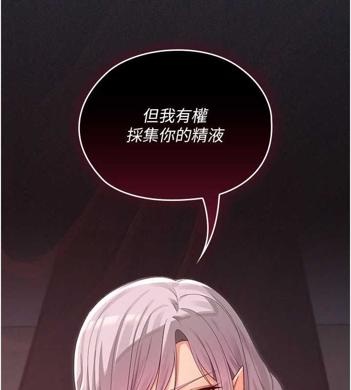 魔法少女露美娜第9話-吸精魔女的極品大腿