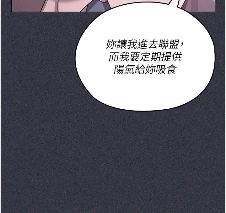 魔法少女露美娜第9話-吸精魔女的極品大腿