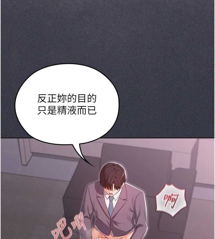 魔法少女露美娜第9話-吸精魔女的極品大腿