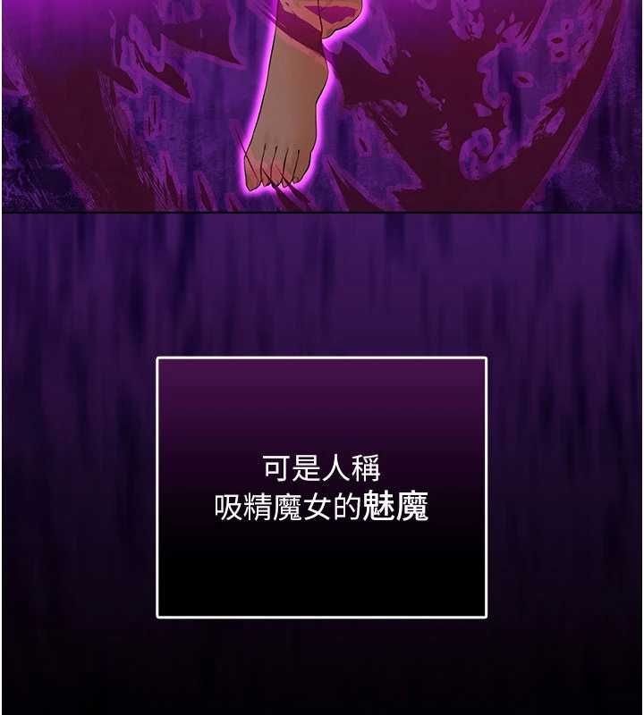 魔法少女露美娜第9話-吸精魔女的極品大腿
