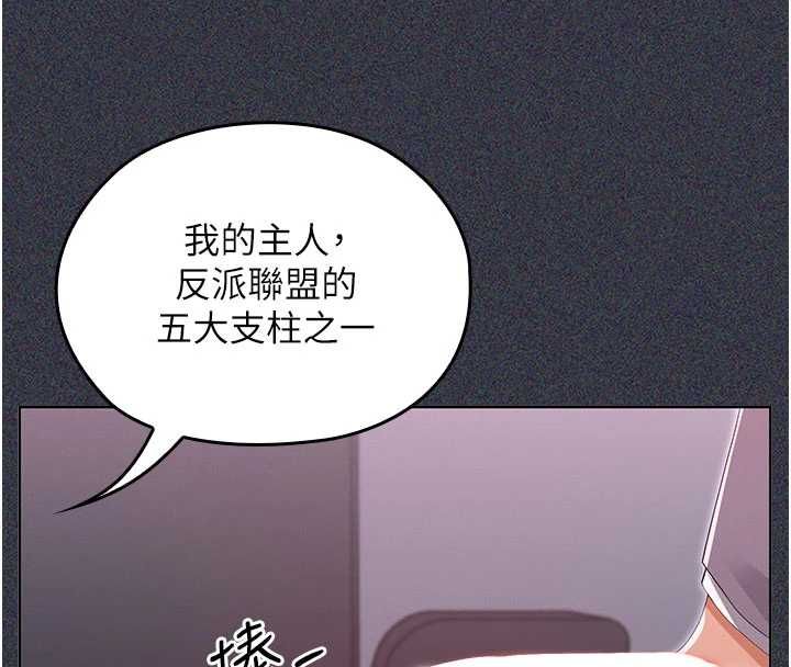 魔法少女露美娜第9話-吸精魔女的極品大腿