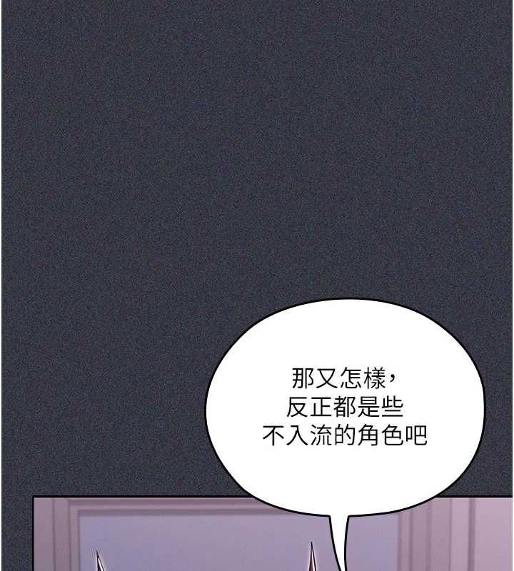 魔法少女露美娜第9話-吸精魔女的極品大腿