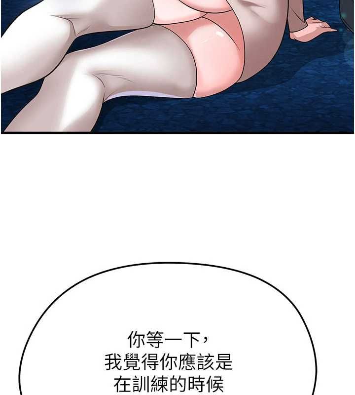 足球型男脱单指南第69話-男人無法抗拒的誘惑