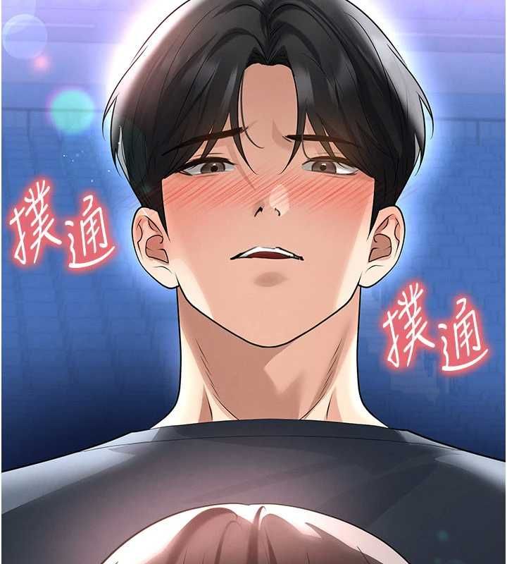 足球型男脱单指南第69話-男人無法抗拒的誘惑
