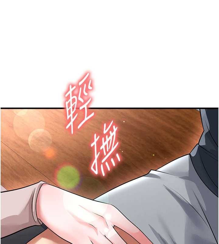 足球型男脱单指南第69話-男人無法抗拒的誘惑