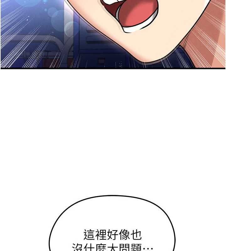 足球型男脱单指南第69話-男人無法抗拒的誘惑