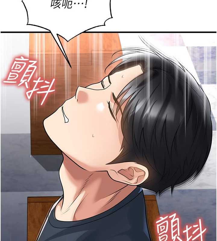 足球型男脱单指南第69話-男人無法抗拒的誘惑