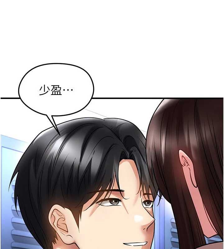 足球型男脱单指南第69話-男人無法抗拒的誘惑